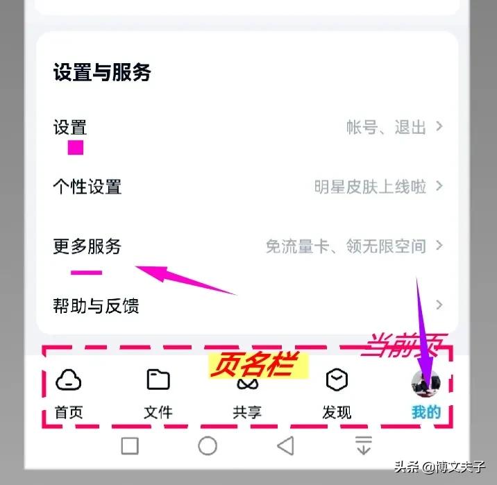图释法教你免费用网盘
