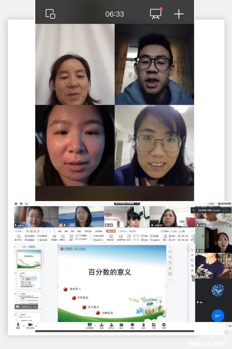 “疫”路耕耘育桃李！胶州市胶北教体中心线上教学纪实！