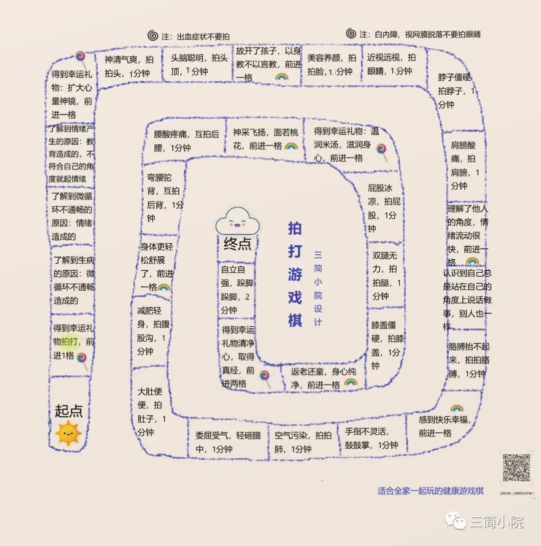 民间棋游戏,传统游戏拍纸牌
