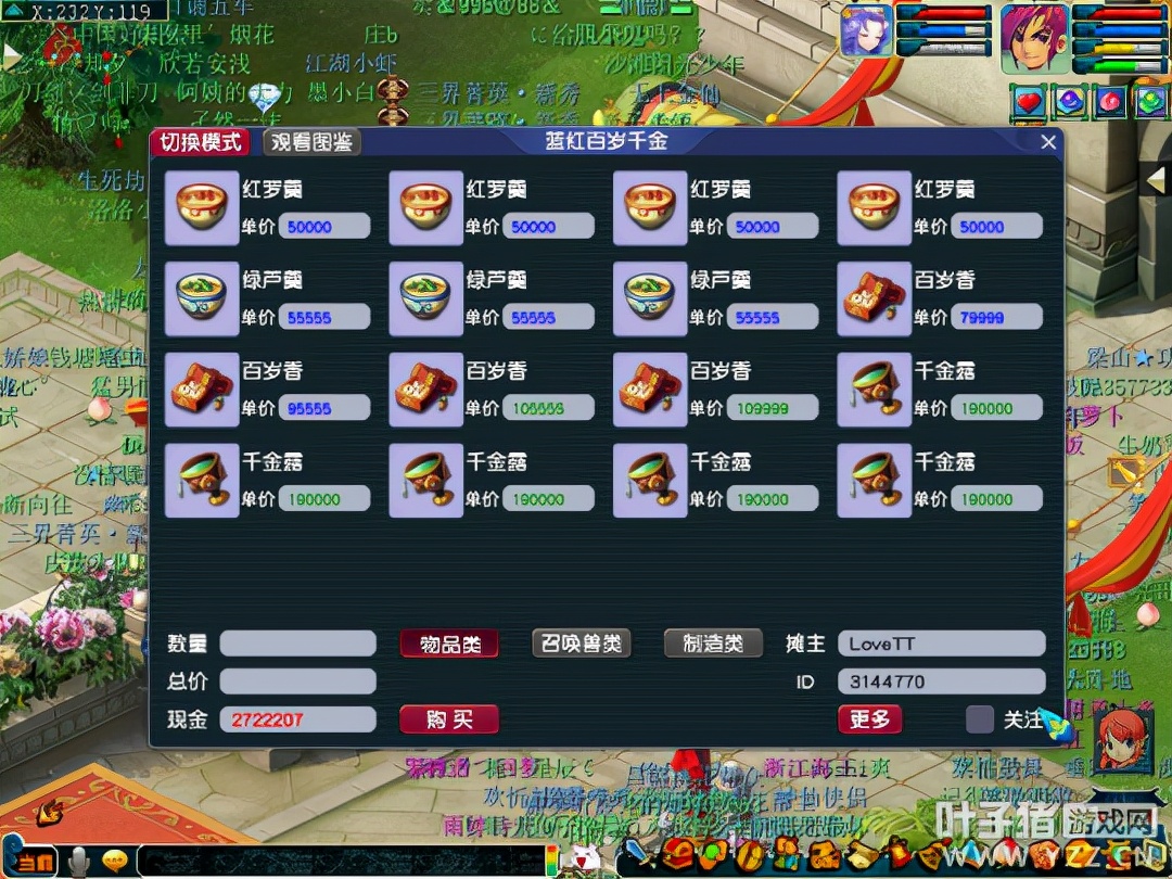 梦幻西游致富机制怎么弄,梦幻西游赚钱的生活技能