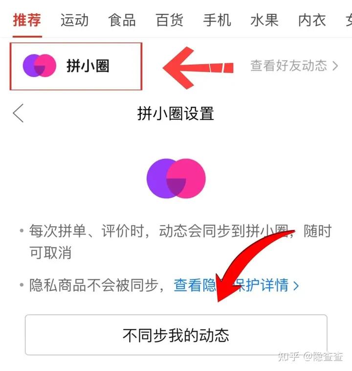 怎么解除拼多多的隐私保护,拼多多隐私协议与隐私保护卡住