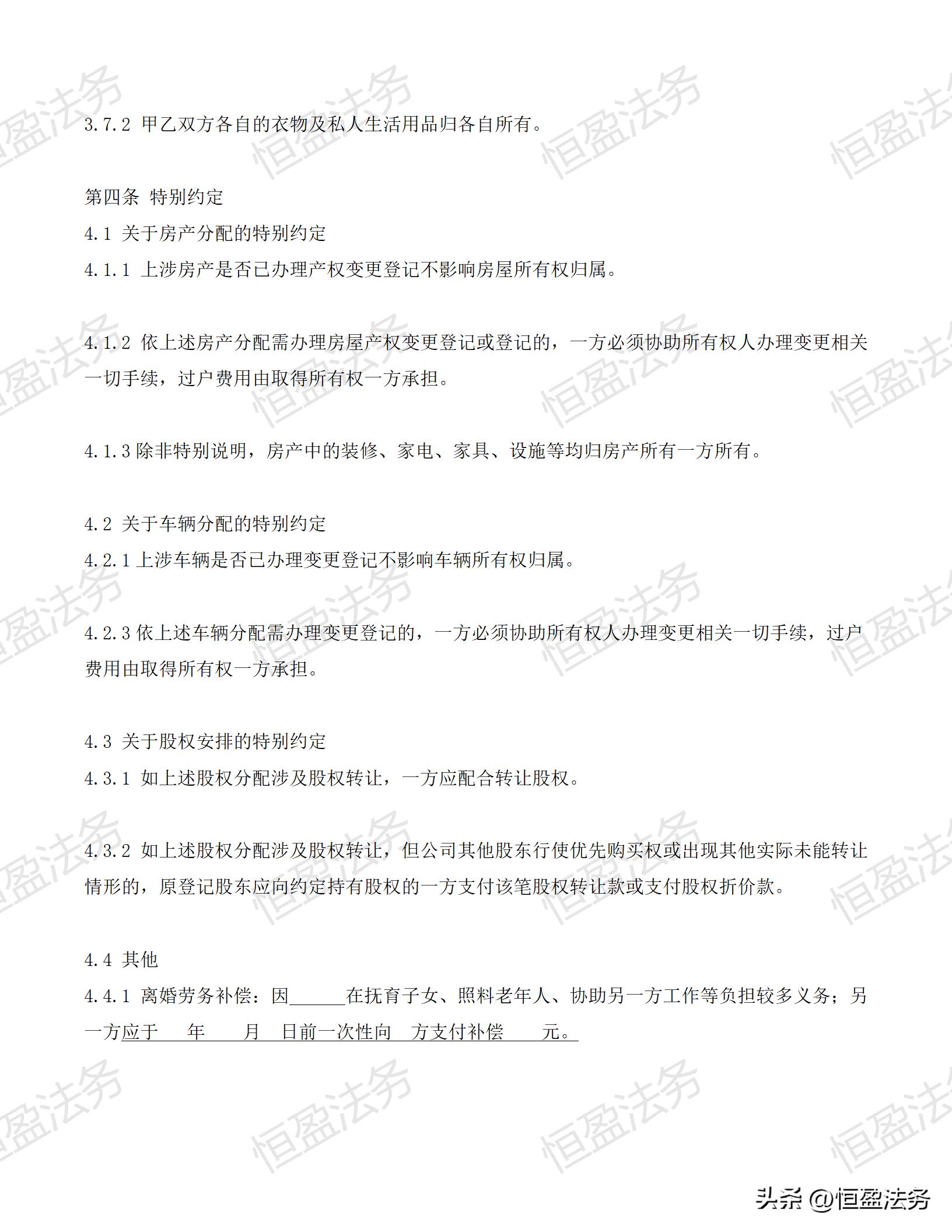 离婚协议书模板律师写法指导,实用的离婚的协议书模板