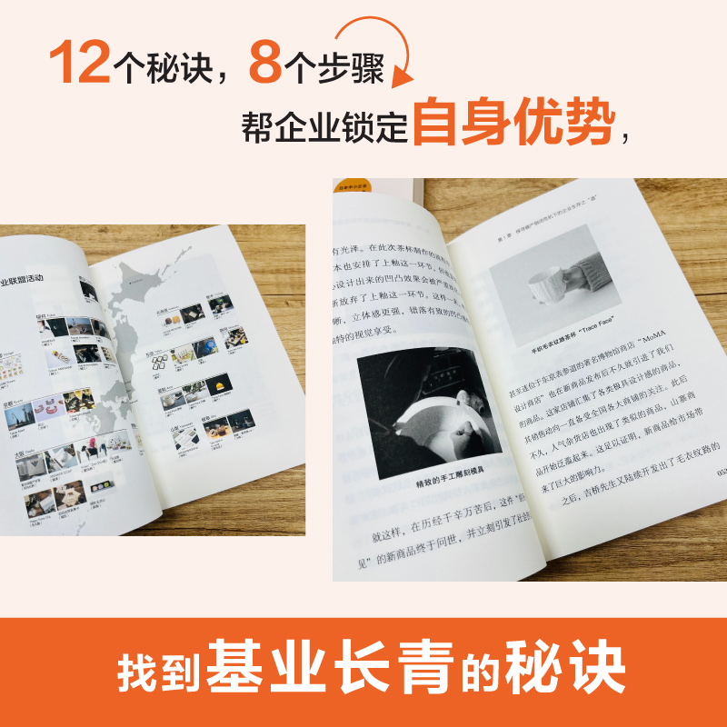 日本「点子大王」金谷勉,写给中小企业老板的生存法则!