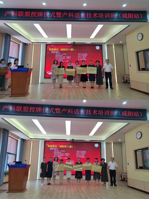 妇产科联盟启动仪式,妇幼保健院专科联盟揭牌仪式