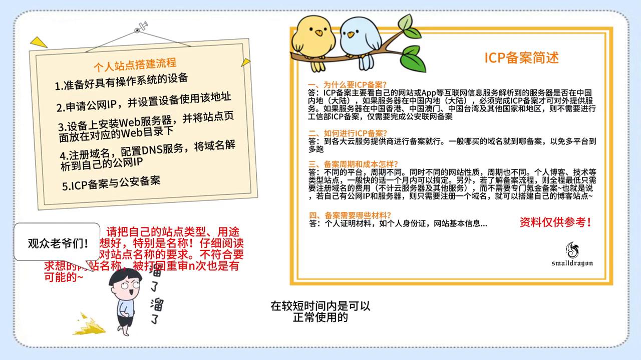 云服务器建站教程,云服务器搭建个人网站用什么系统