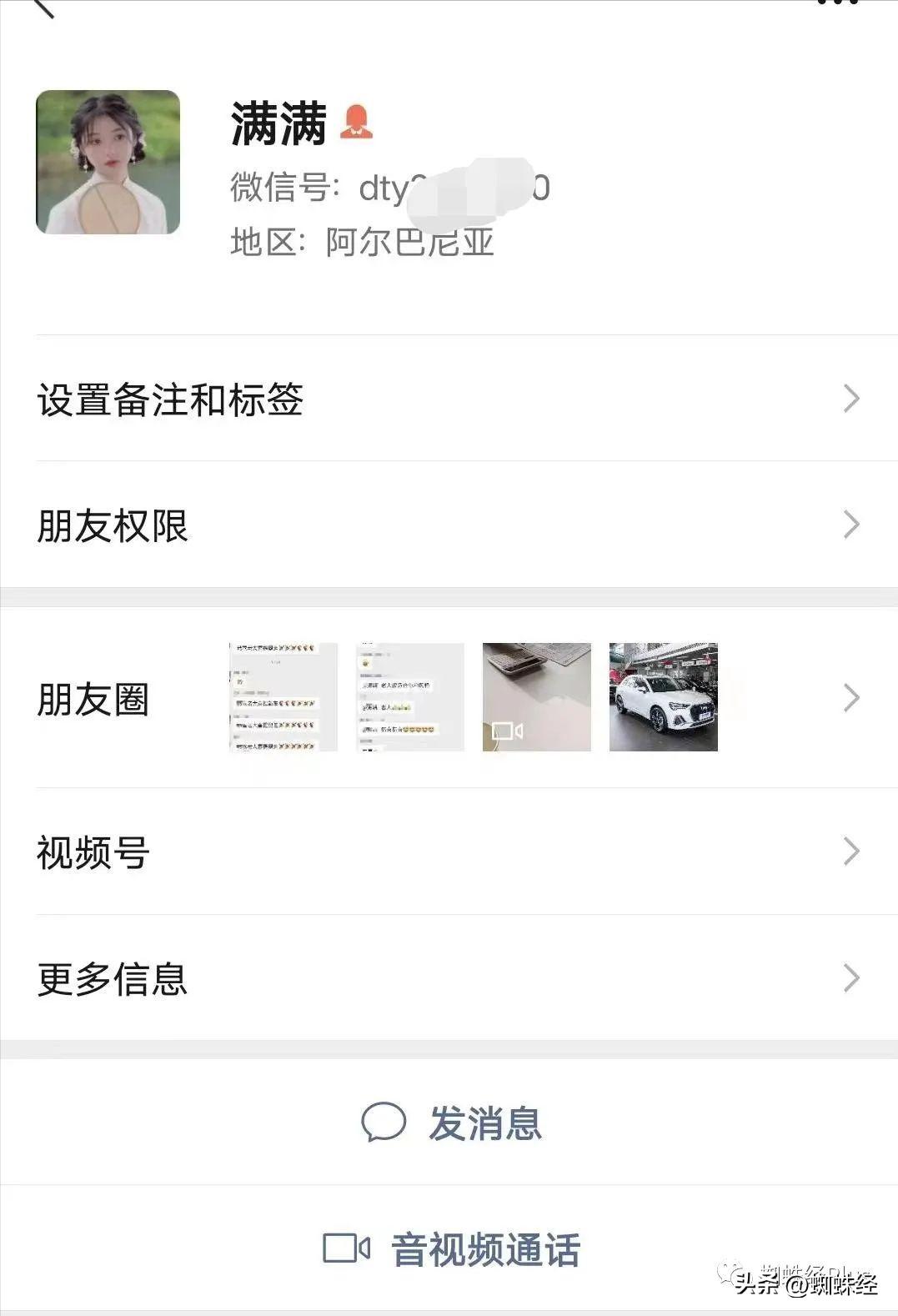 交友APP“导师”曝“盘大哥”心得:能聊尽量陪他聊