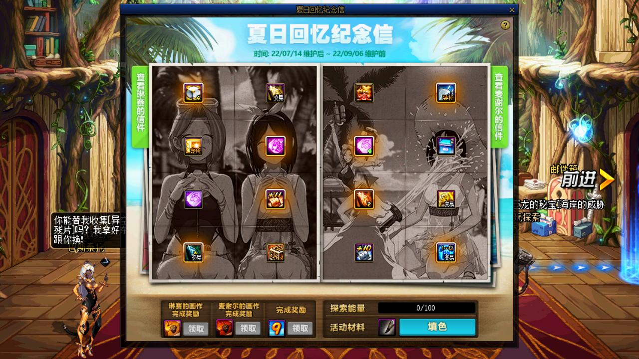 dnf2022年夏日礼包光环升级,dnf2.23更新活动奶系专属活动