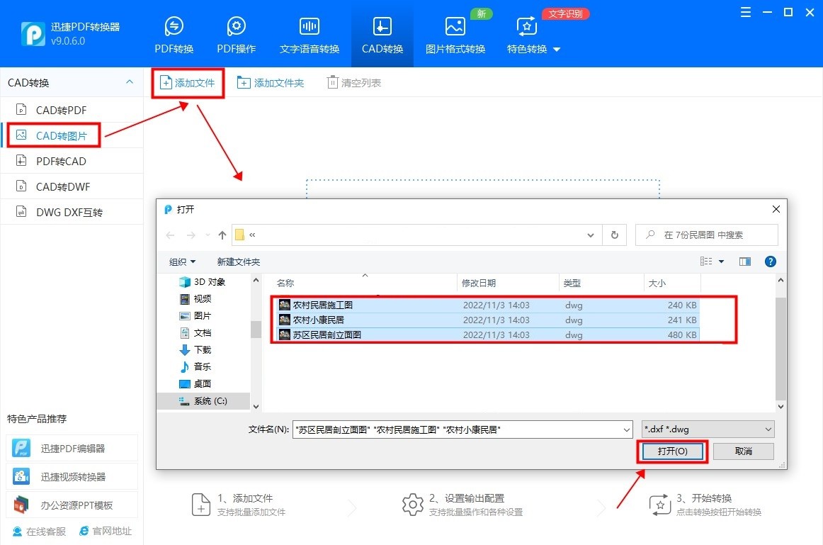 图片转cad用什么软件最清晰,cad图怎么转为图片