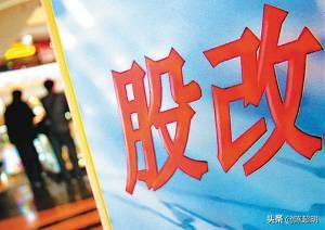 上市股改中的涉税问题,企业上市股改