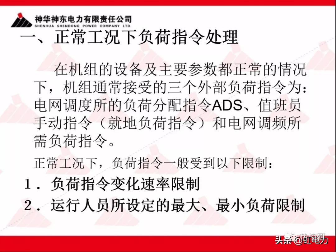 一次调频二次调频三次调频区别,一次调频和二次调频主要调节什么