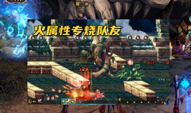 dnf地下城攻击力,dnf地下城各副本属性