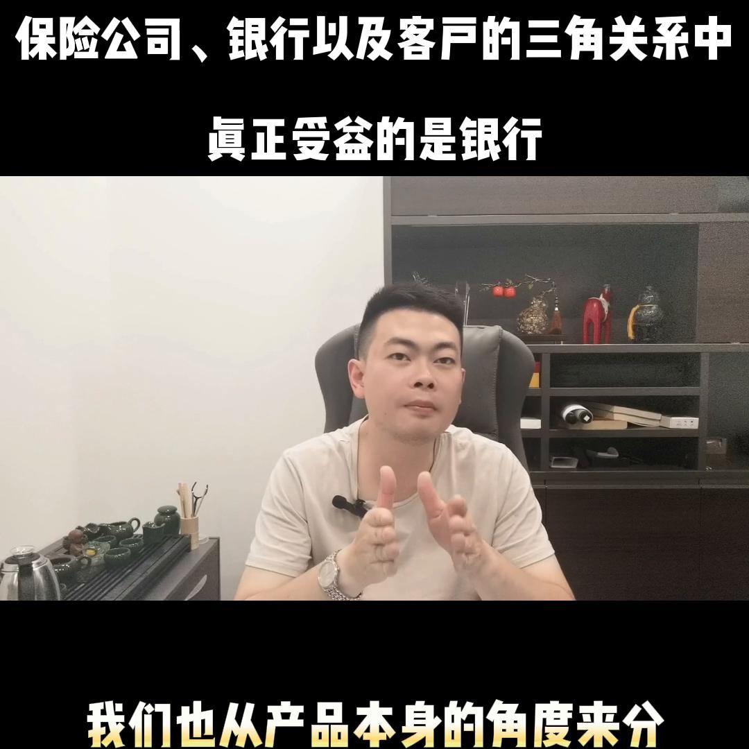 保险公司银保业务怎么样,银保和保险产品有什么区别
