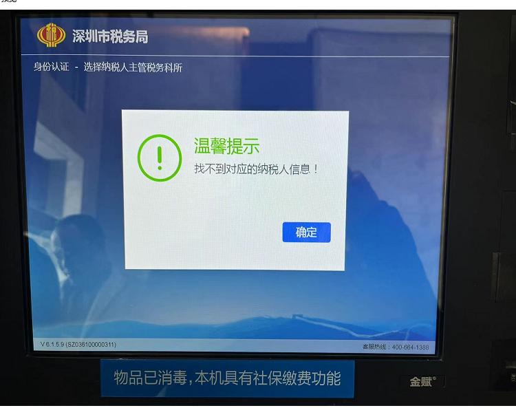 开票怎么显示纳税人识别号,电子发票自然人纳税识别号怎么填