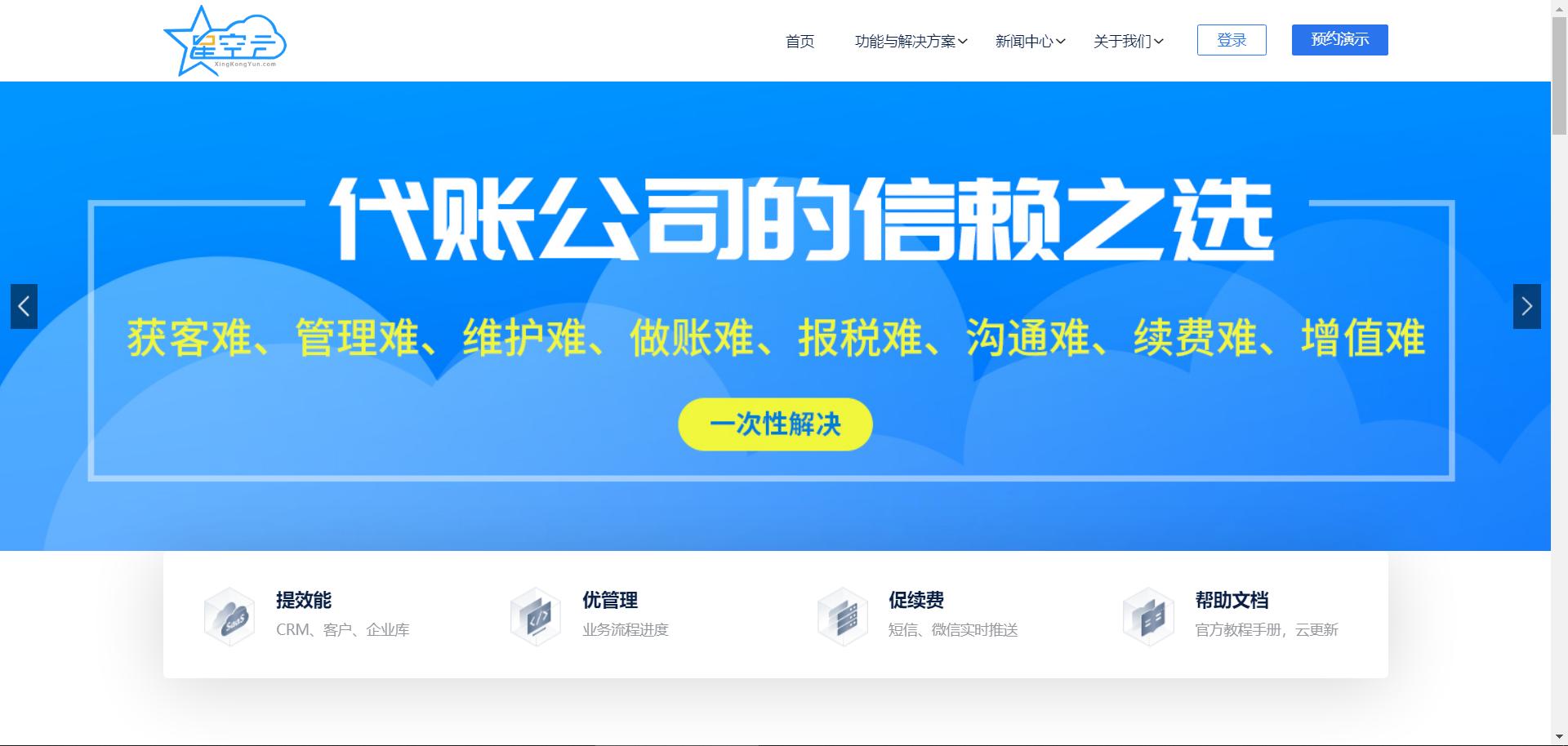 星空云投资,星空云项目