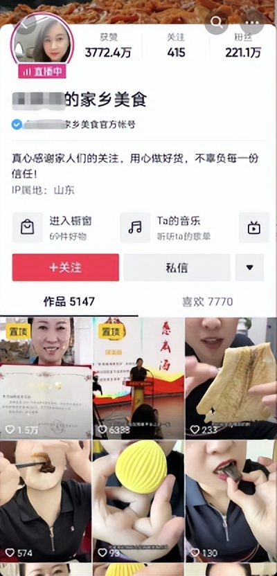 创业实战篇257瞄准网红美食赛道捞钱