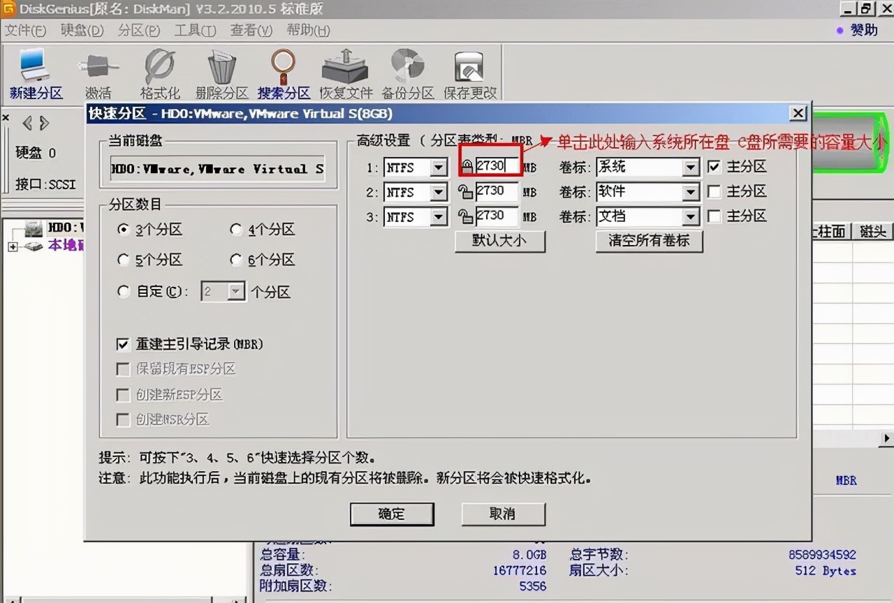移动固态硬盘需要分区吗,大白菜固态硬盘怎么分区