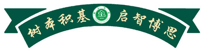 树人中学2022年报名时间,树人中学2024年招生通知