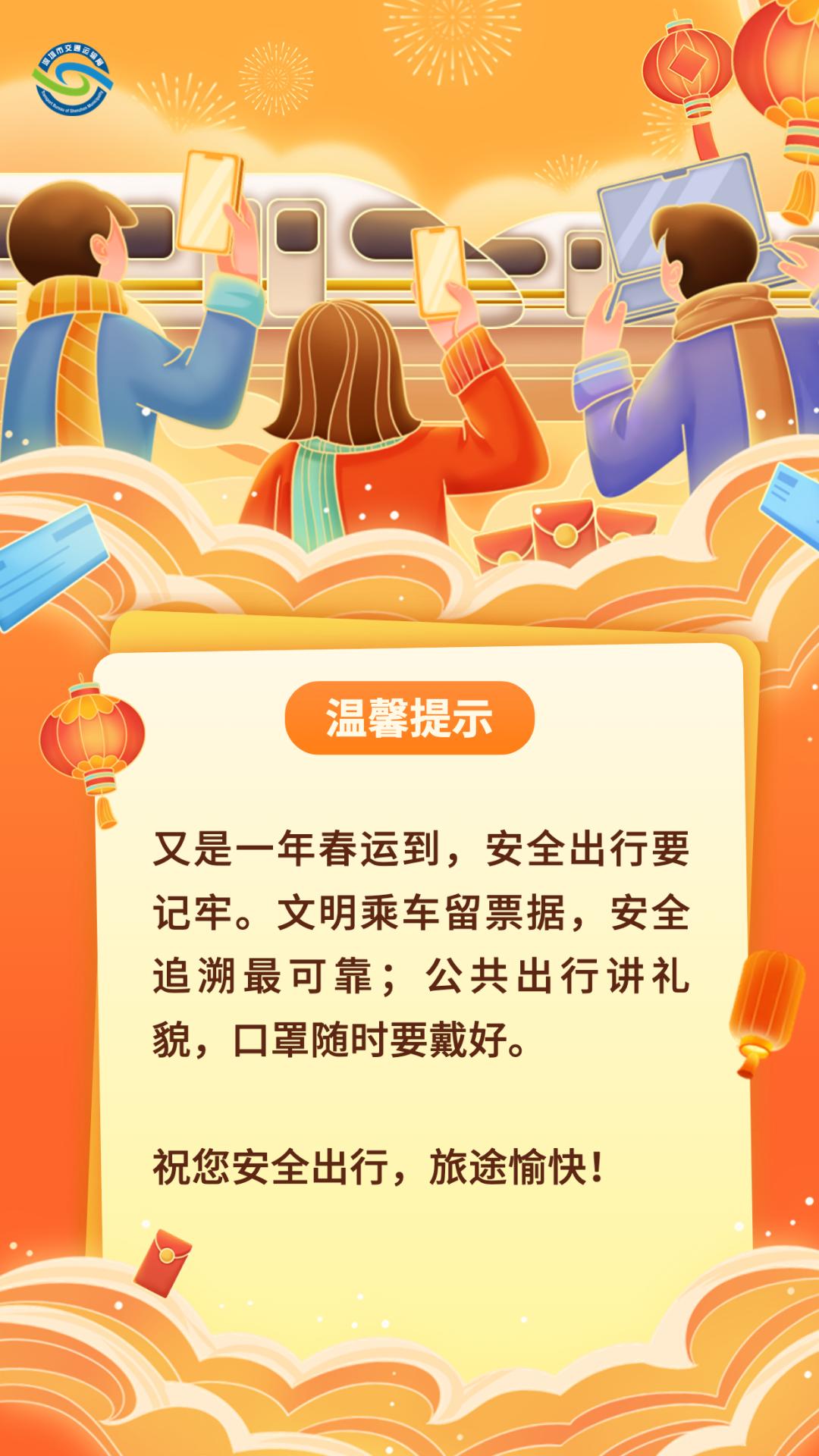 出行车票提醒,买火车票注意事项和技巧