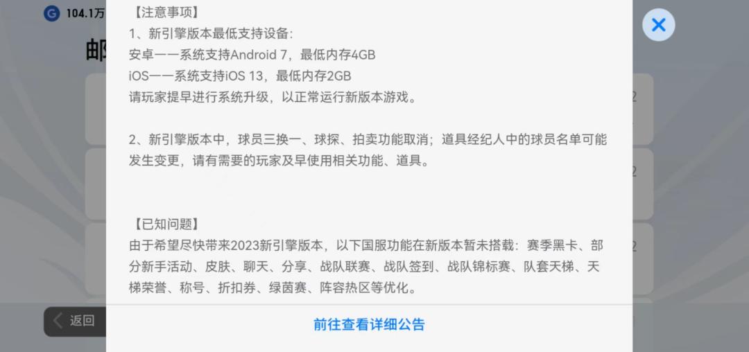 实况足球新引擎球员怎么升级,实况足球大更新升黑降金