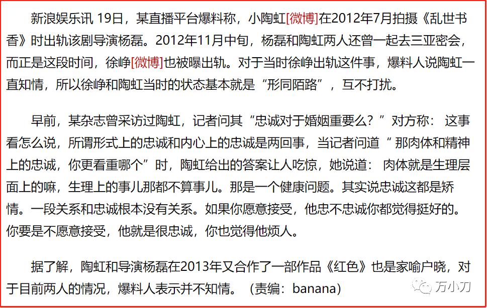 小陶虹演员个人资料,陶虹八卦娱乐圈