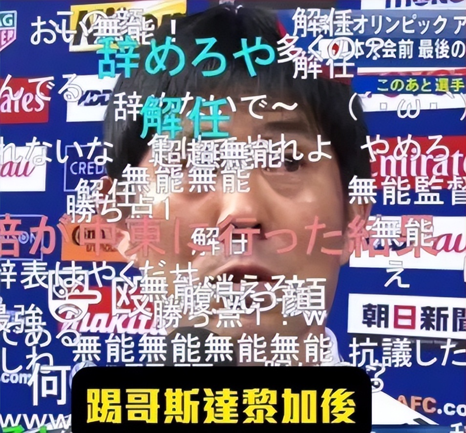 中国男足vs日本男足直播,中国男足负日本男足数据