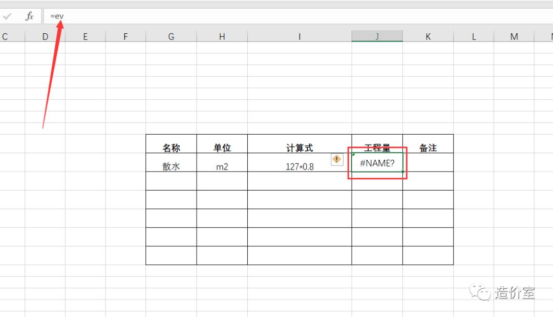 excel怎么算带中括号的算式,excel表中有括号文字怎么上下对齐