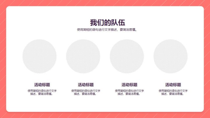 营销策略ppt图片素材,营销案例ppt模板免费