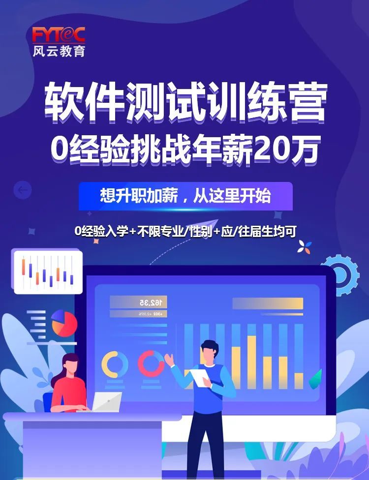 2022年应届生平均薪资,软件测试跳槽涨薪比例多少合适