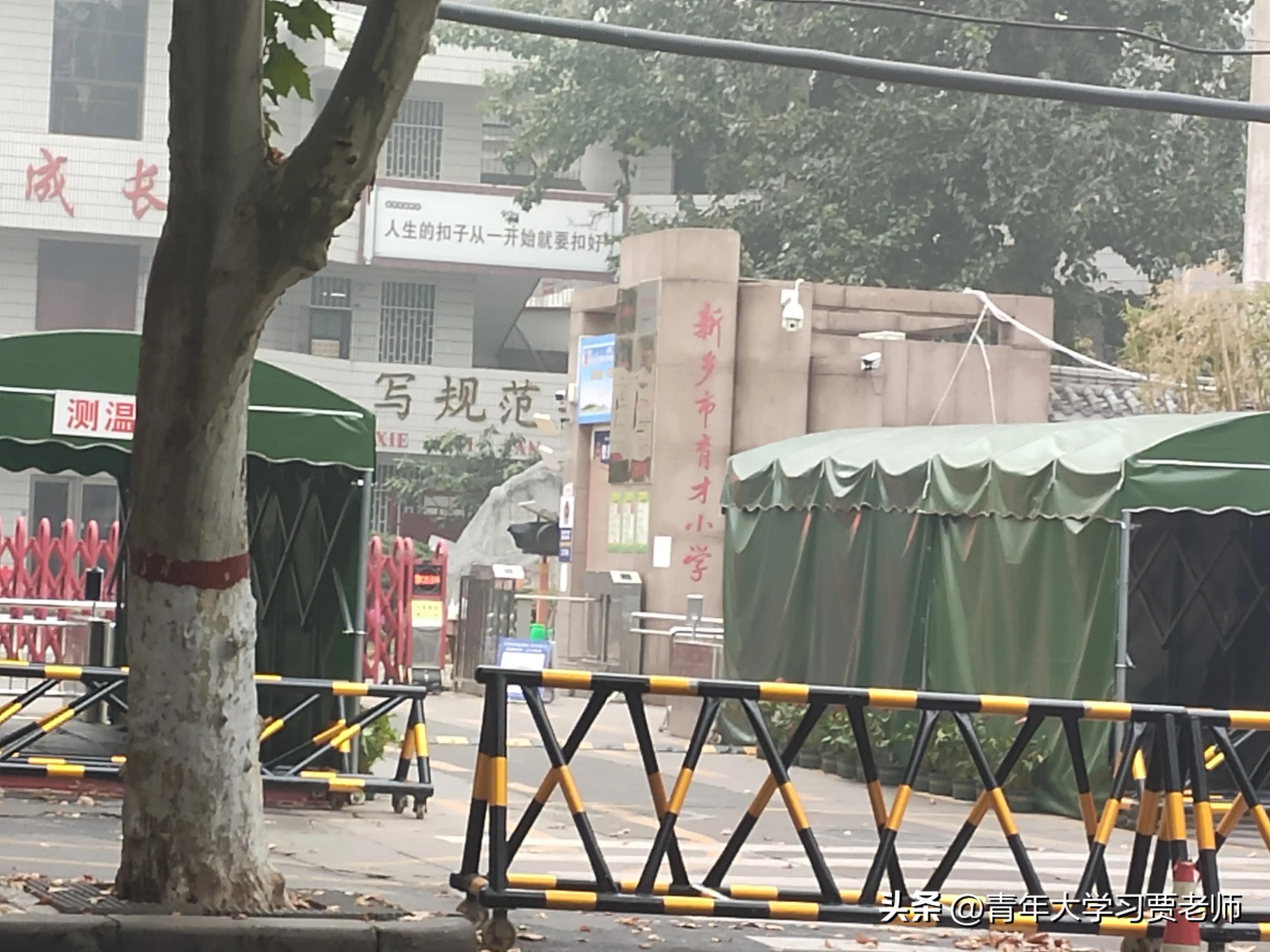 新乡返校最新通知,河南新乡返校