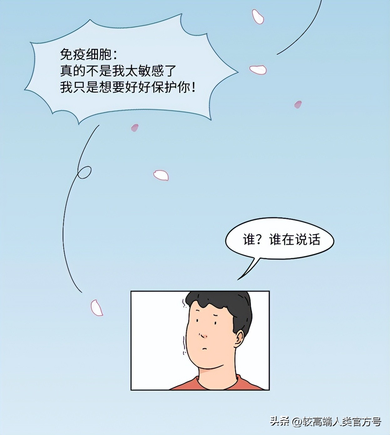 “裆下”问题很严重：为什么会有人对精液过敏？