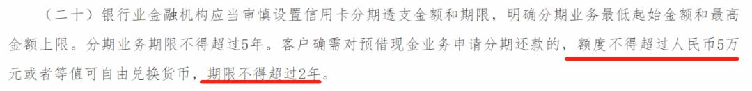 信用卡的新规出台之后有什么影响 (信用卡新规从什么时候开始的)