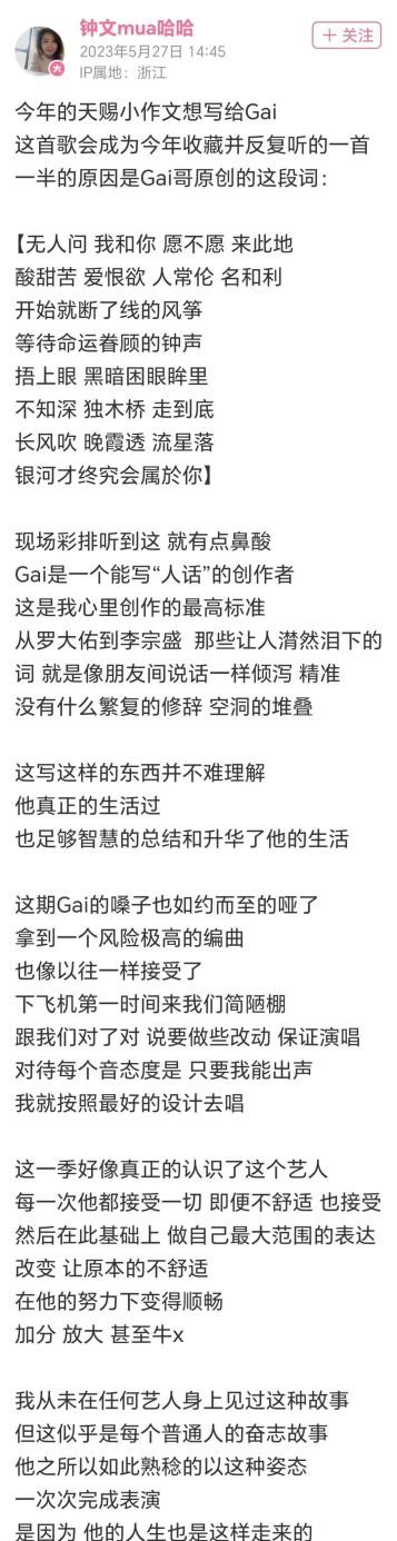 gai周延拿了几期金曲奖,gai周延点评华语乐坛