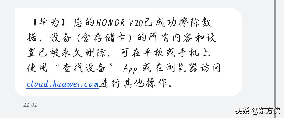 华为鸿蒙系统如何找回删除的app,华为鸿蒙被偷刷机找回