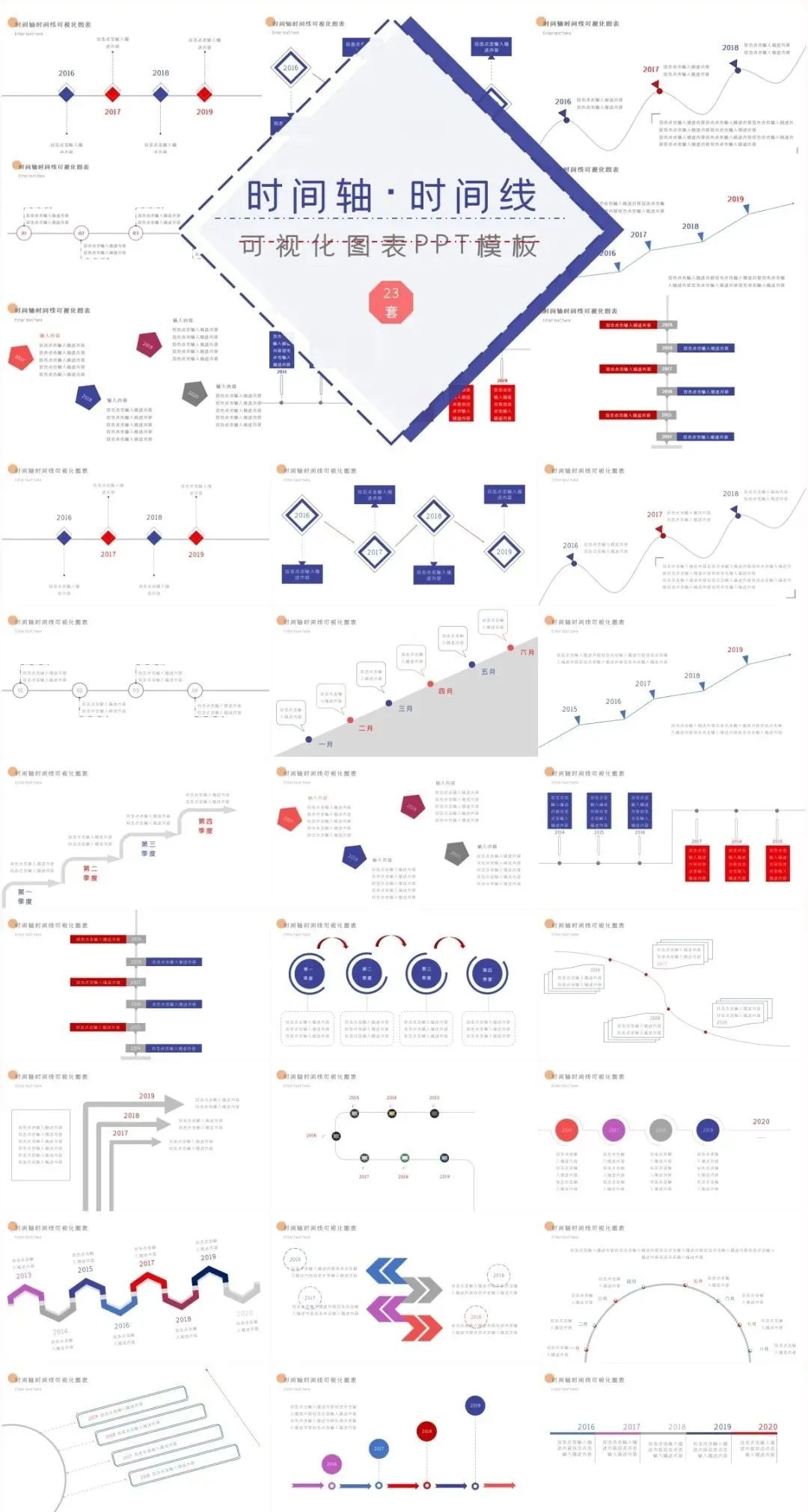 曲线时程图ppt排版技巧,最简单的直线时间轴ppt制作