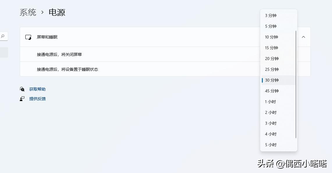 win11如何设置电脑不息屏,电脑自动息屏怎么调win7