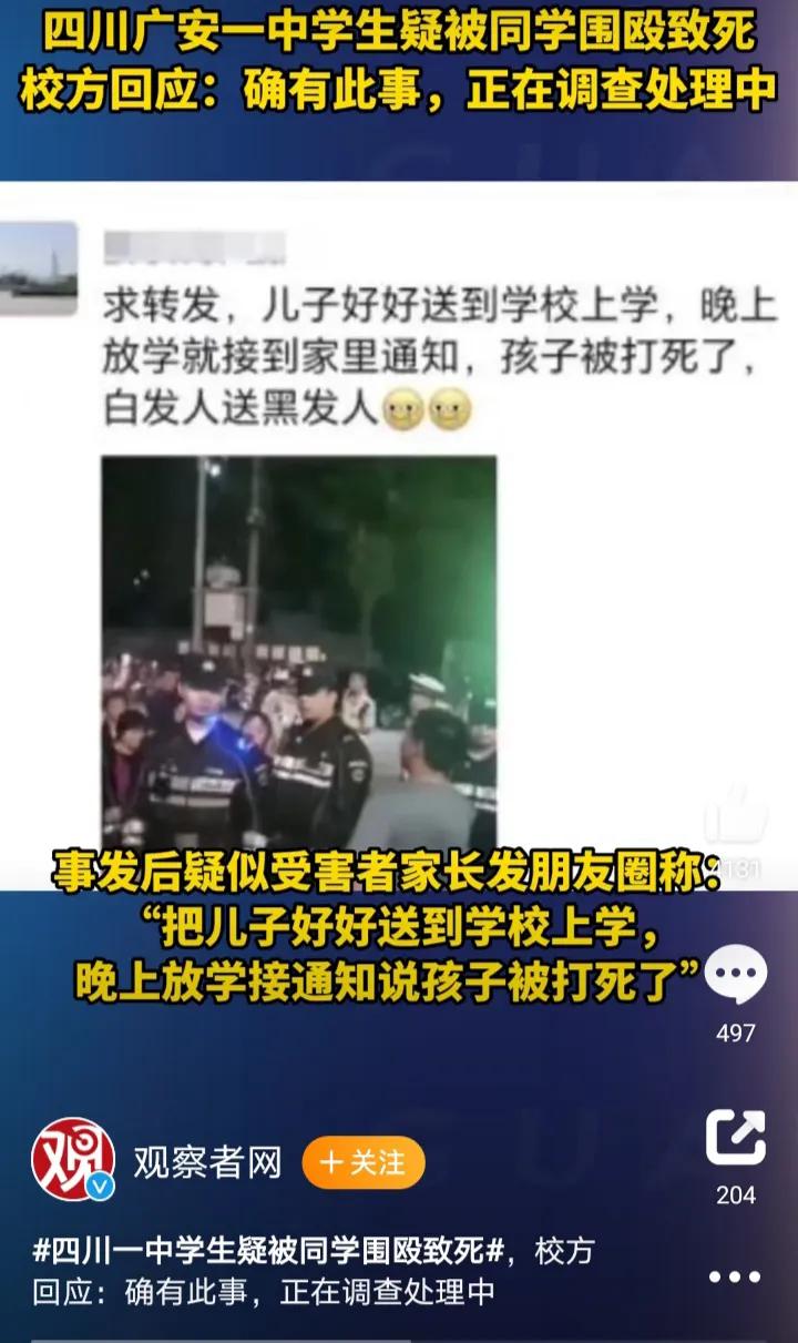 校园内存在的黑恶事件,校园黑恶势力怎么处理