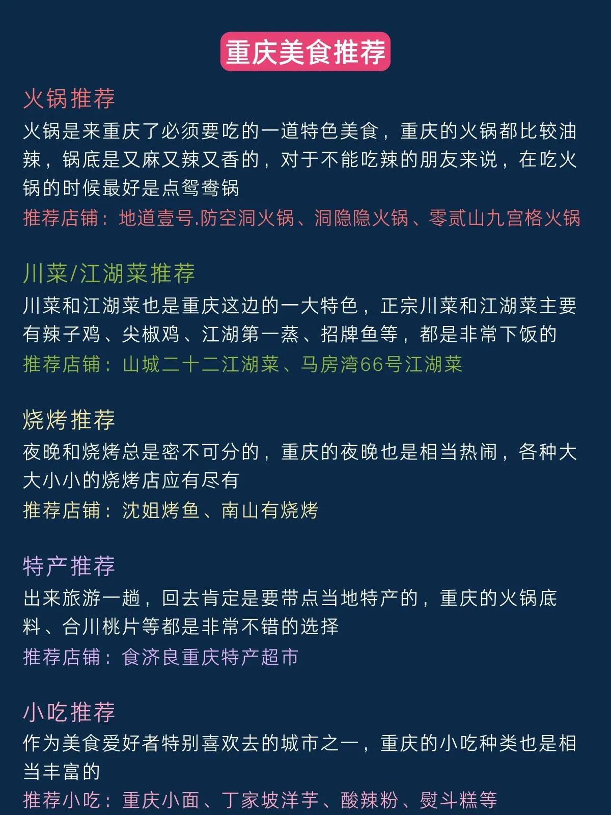 重庆不踩坑必去的旅游路线规划,重庆旅游避坑