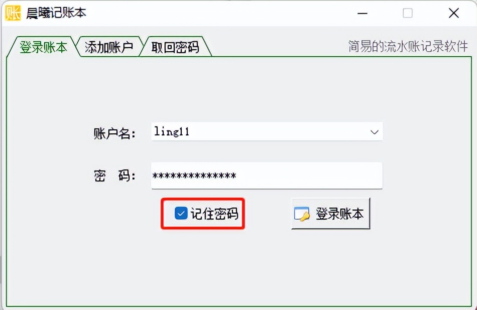 店铺收支记账明细表格怎么做,多个账户每日收支记账明细表