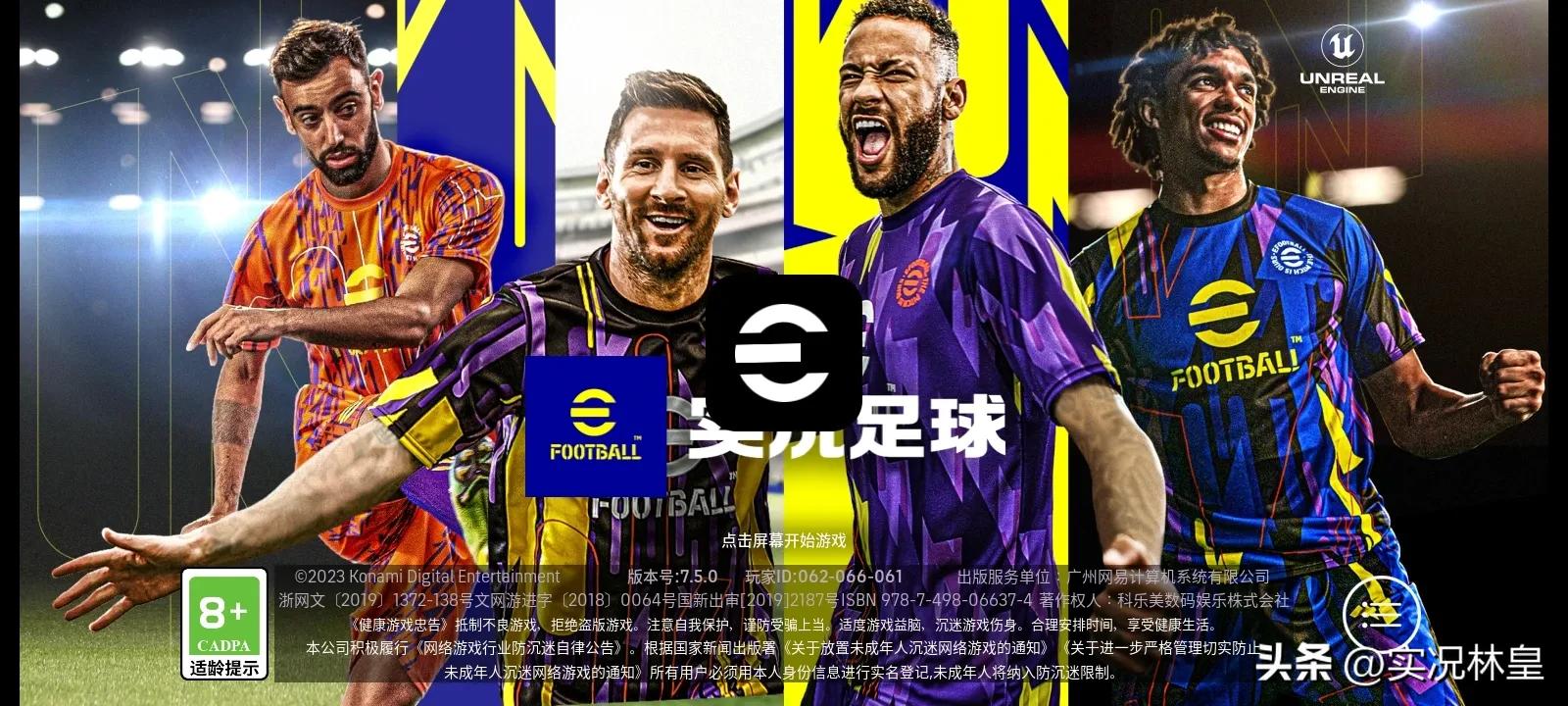 实况版本更新最强阵容,实况更新后为什么难玩了