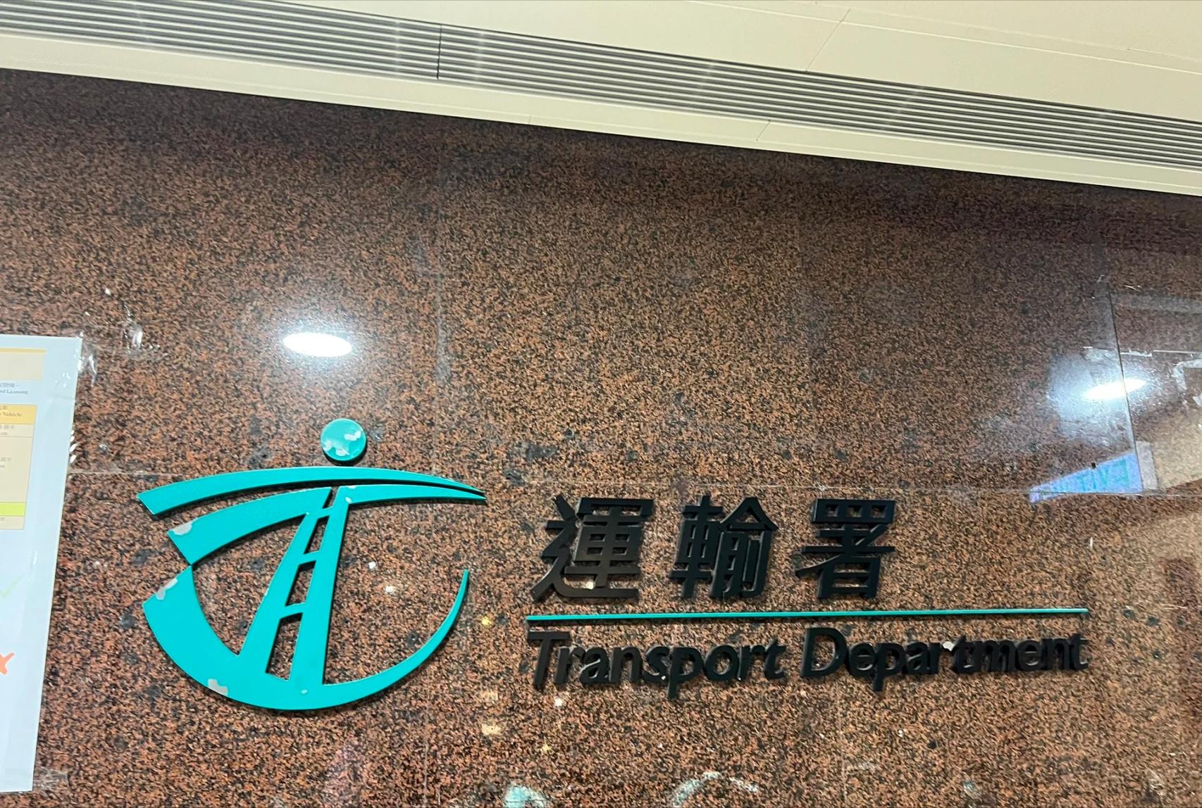 香港驾照在哪些国家可以使用,办理香港驾照内地驾照还可以用吗