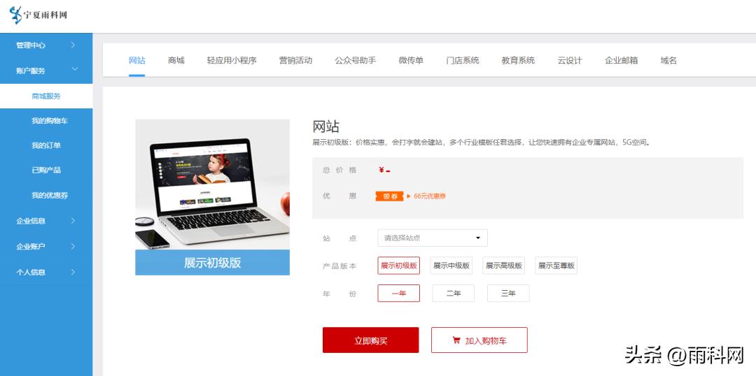 室内设计网站开发搭建
