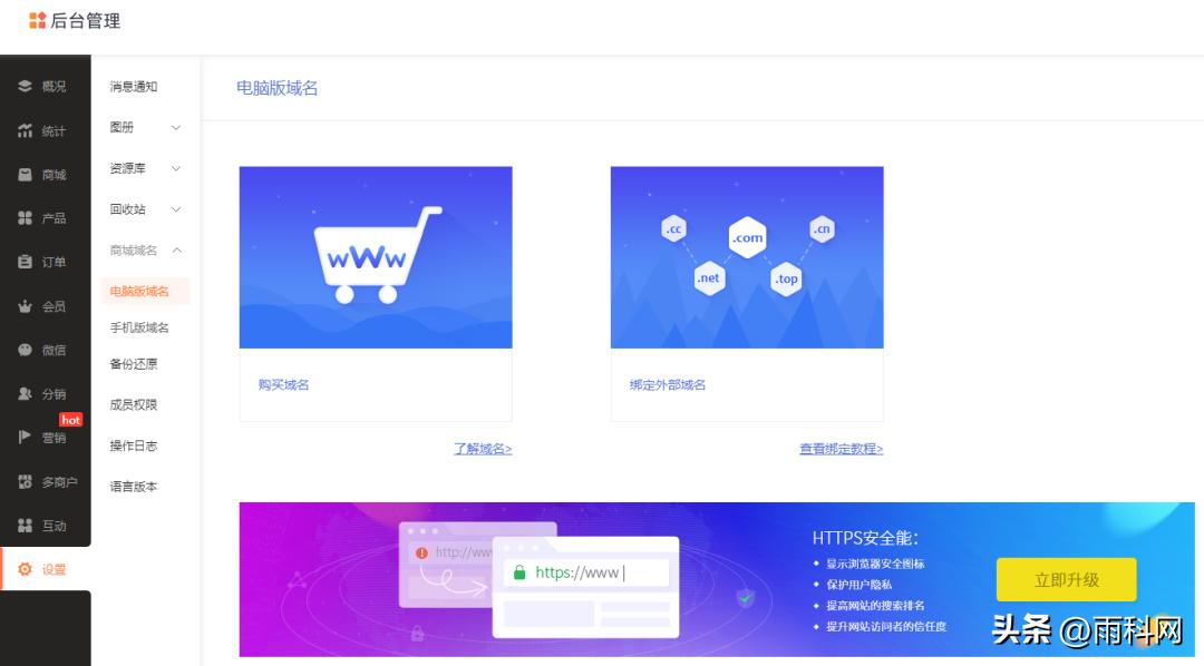 药品销售小程序开发,医院小程序商城推广