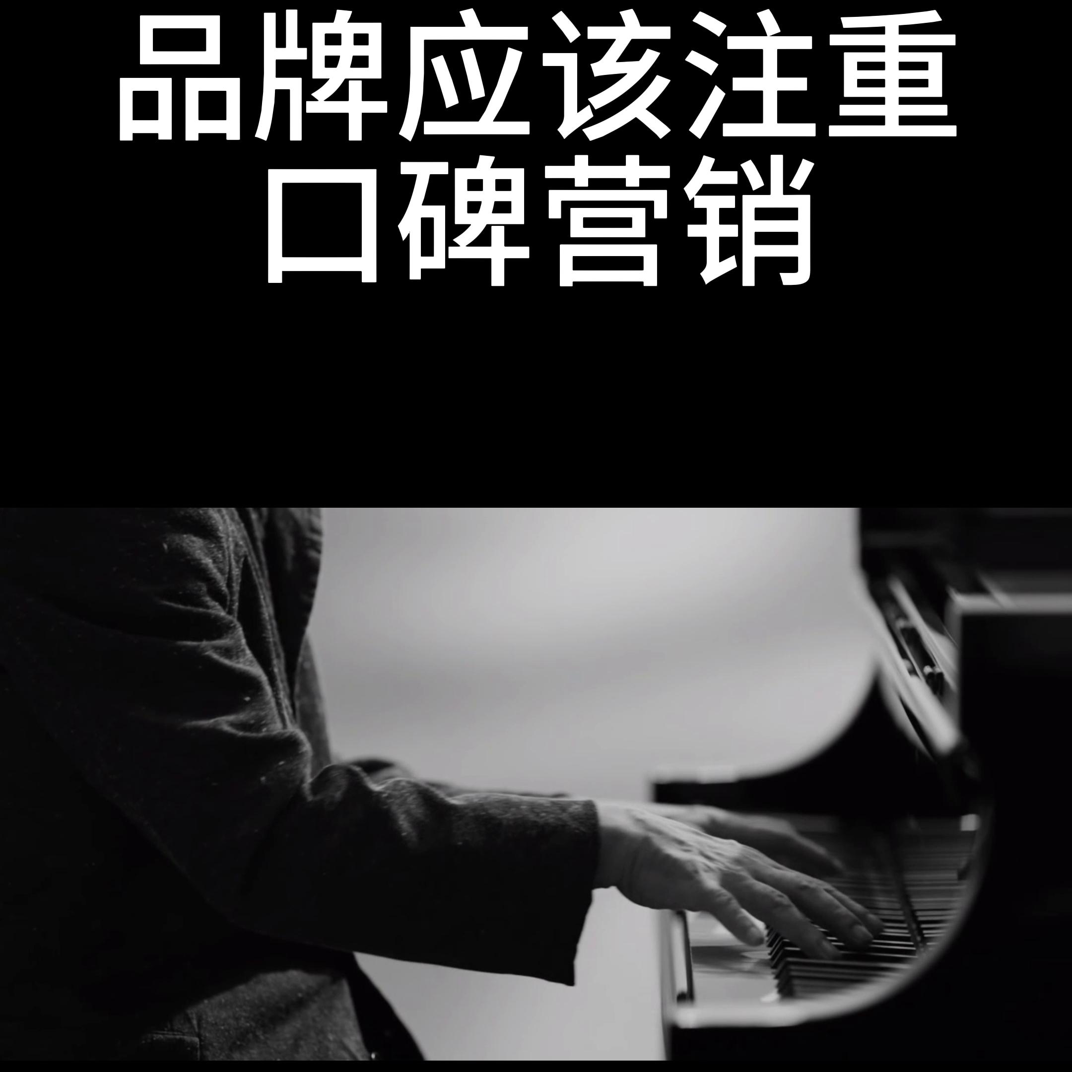 教你怎么做有高度品牌的口碑营销,选择一个品牌如何进行口碑营销