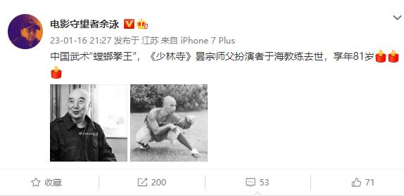 1982年的少林寺中于海演的是谁,新少林寺方丈扮演者于海还活着吗