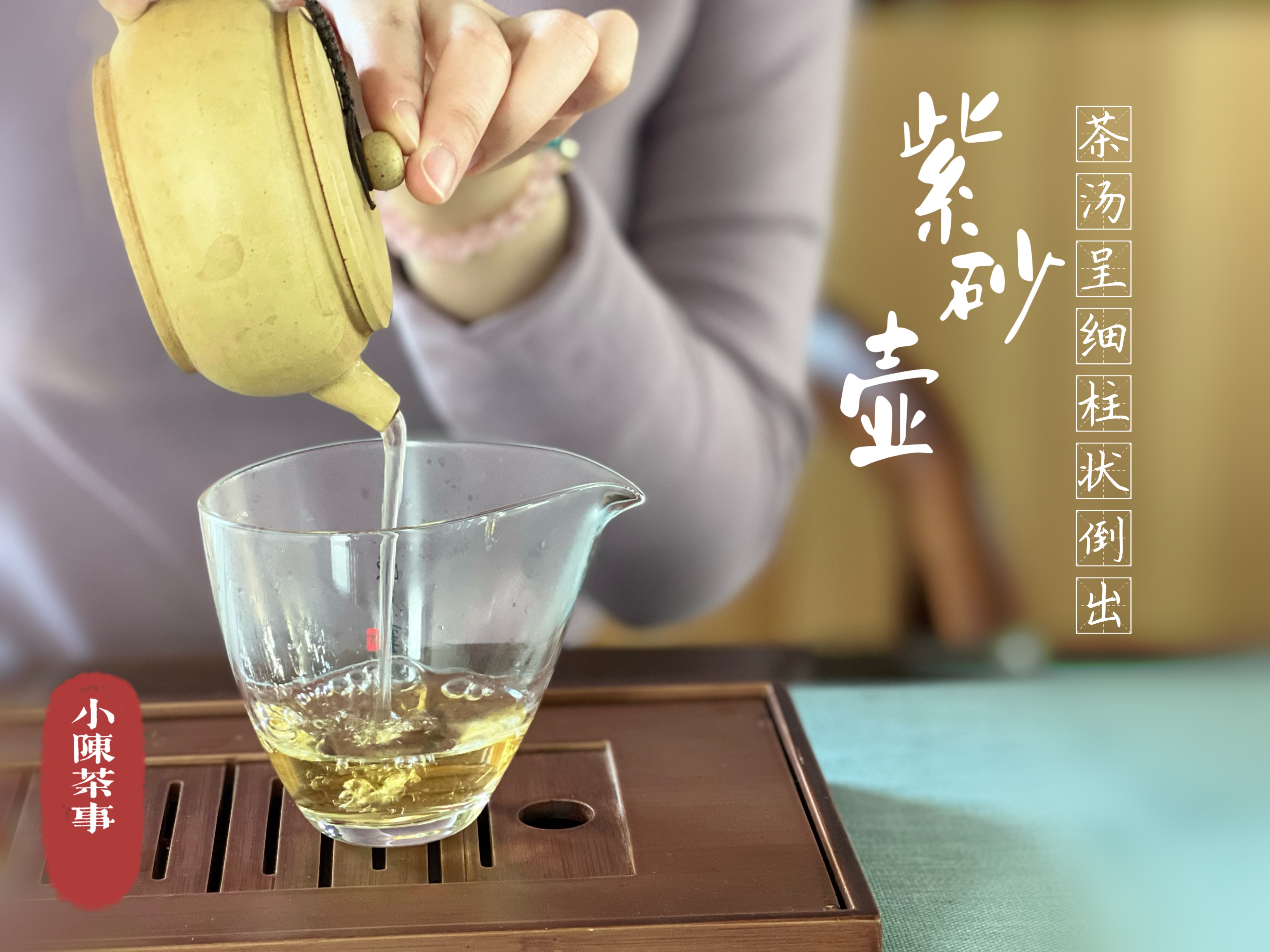 喜欢用紫砂壶泡茶的八个理由,从热爱到淡忘