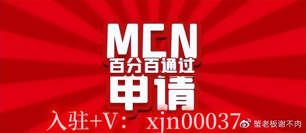 入驻点淘与机构签约,怎么入驻点淘mcn