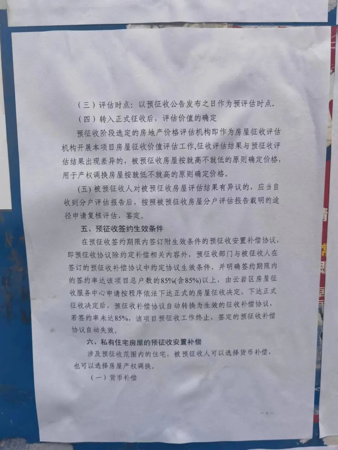 海豚广场牵手世纪金源,海豚广场签约