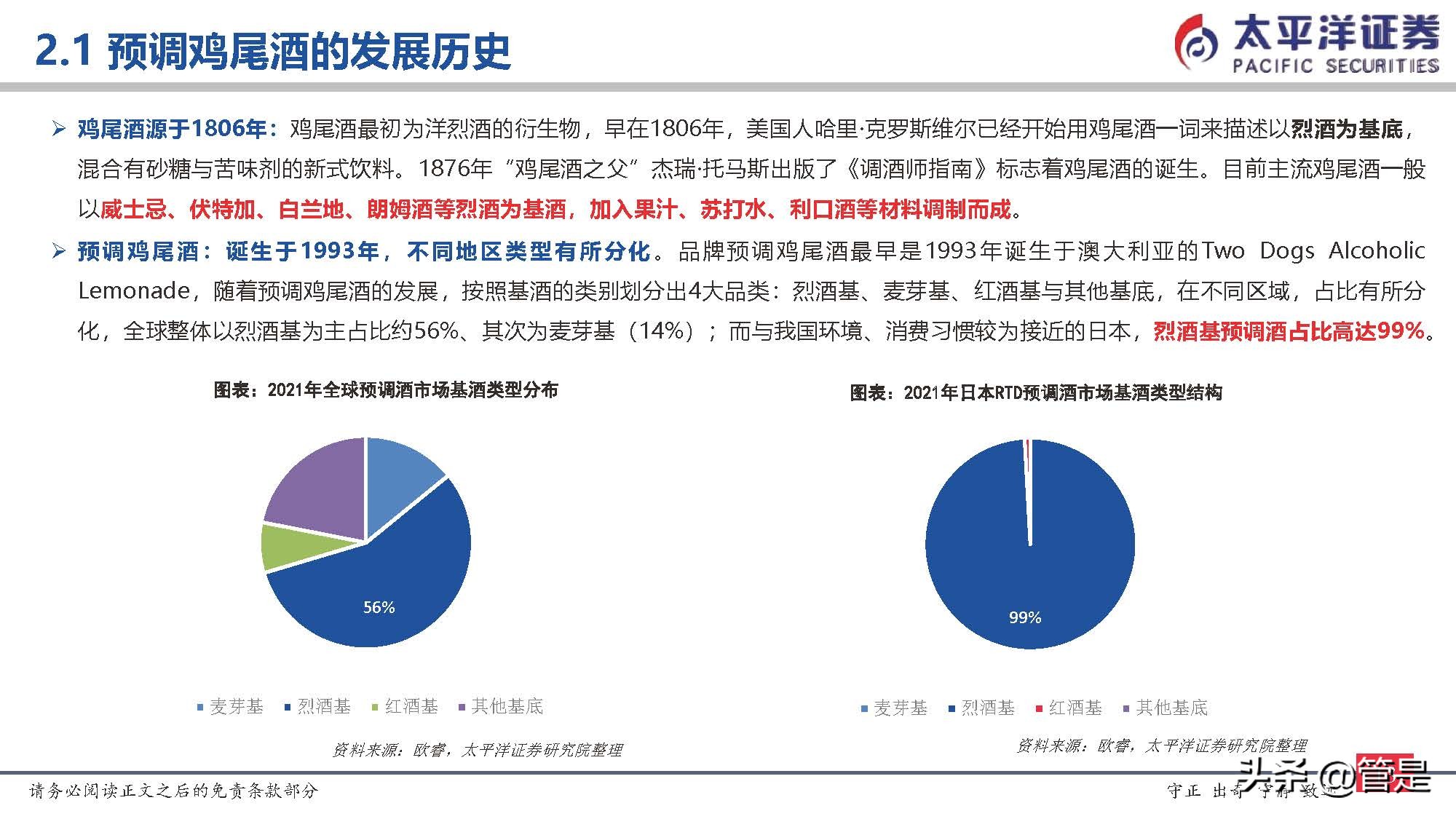 a股酒类百润股份,百润股份的研报