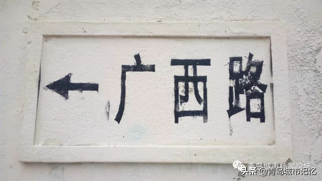 青岛崂山路牌网红打卡点,青岛老街街景