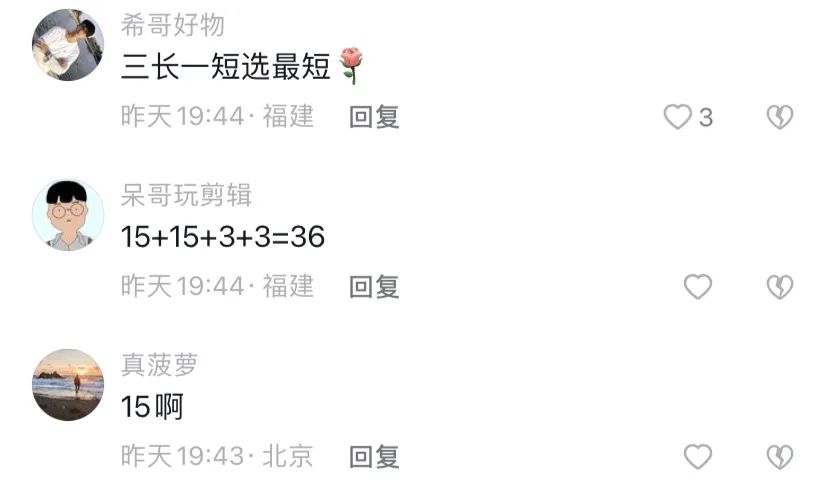 双11数学题逼疯了,一道数学题带你看穿双11